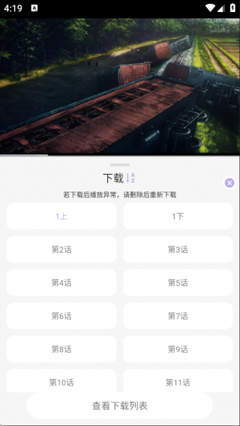 AkiAnime动漫App使用说明