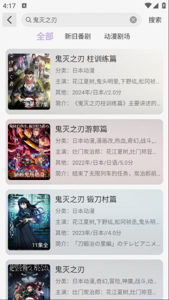 AkiAnime动漫App使用说明