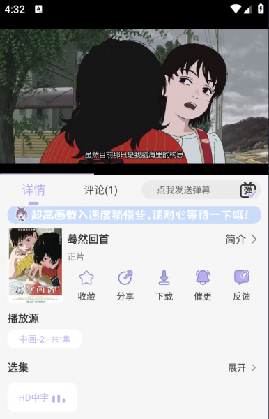 AkiAnime动漫App投屏教程