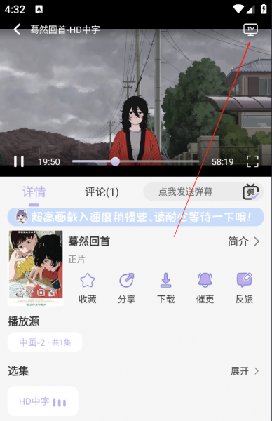 AkiAnime动漫App投屏教程