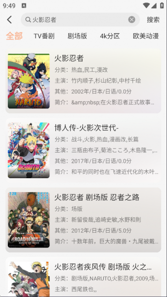 番薯动漫App基础使用
