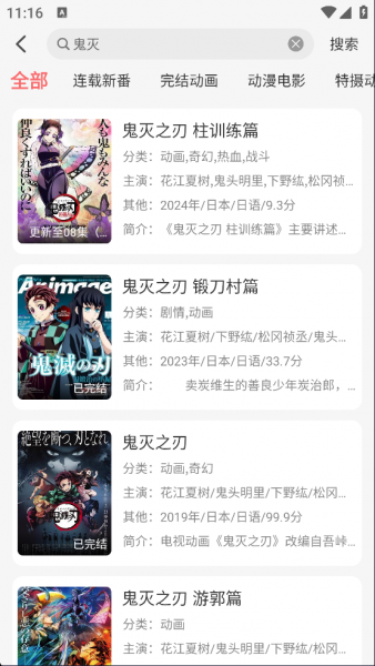 咕咕番app正版使用指南