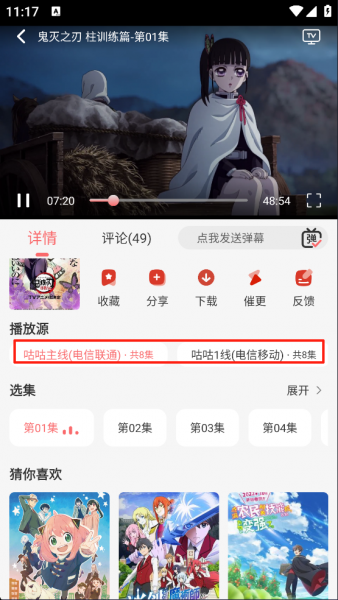 咕咕番app正版使用指南