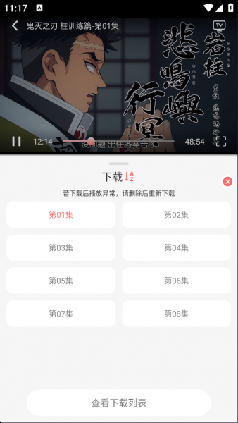咕咕番app正版使用指南