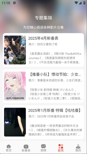 咕咕番app正版使用指南