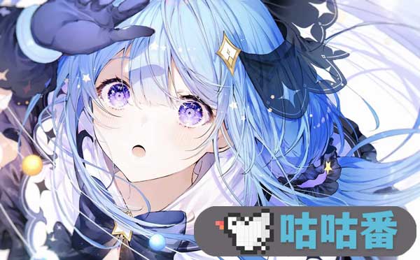 咕咕番