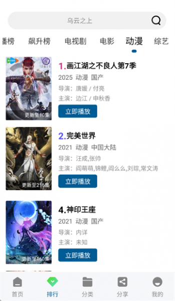 双子视频app软件亮点