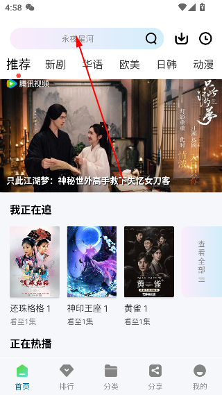 双子视频app免费看剧教程