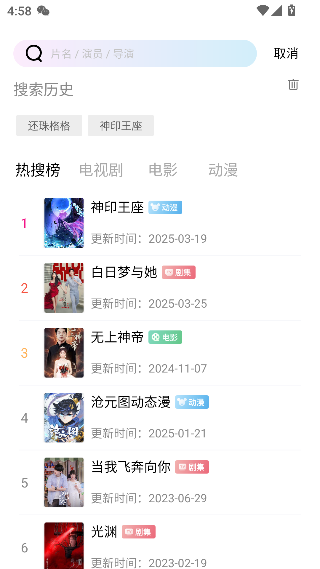 双子视频app免费看剧教程