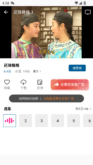 双子视频app免费看剧教程