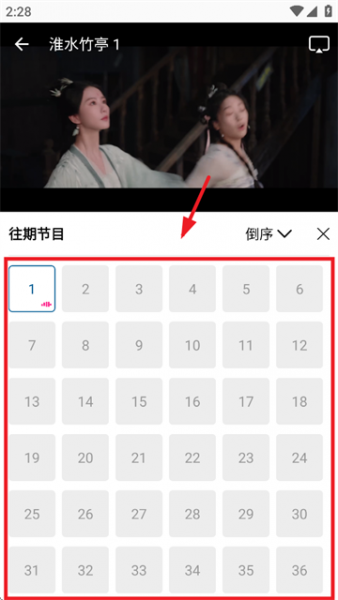 双子视频app看剧选集方法
