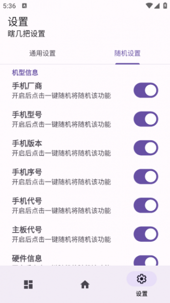 源计划App应用亮点
