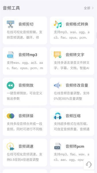 即时工具箱app应用亮点
