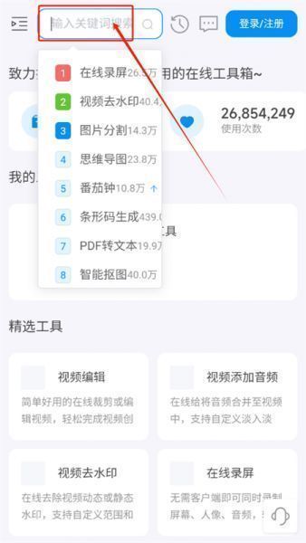 即时工具箱app使用方法