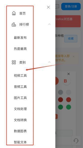 即时工具箱app使用方法