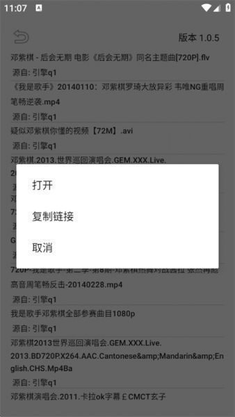 飞木磁力App使用教程