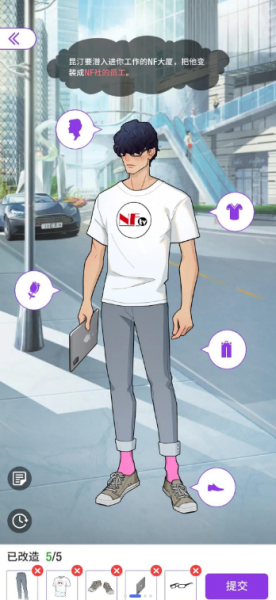 SuitU瞬搭国际服第七章攻略