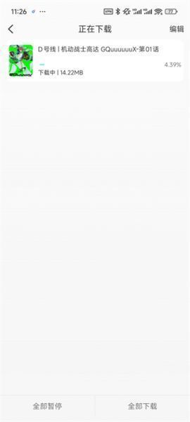 风铃动漫App使用入门