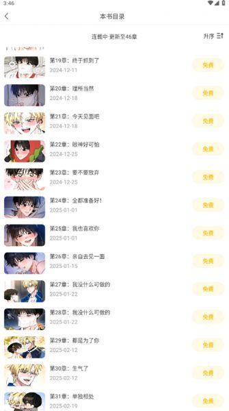 画涯极速版app使用教程