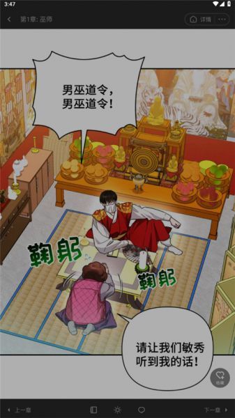 画涯极速版app使用教程