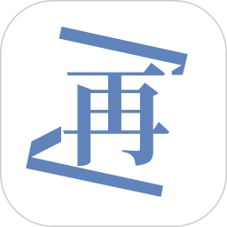 再漫画App下载