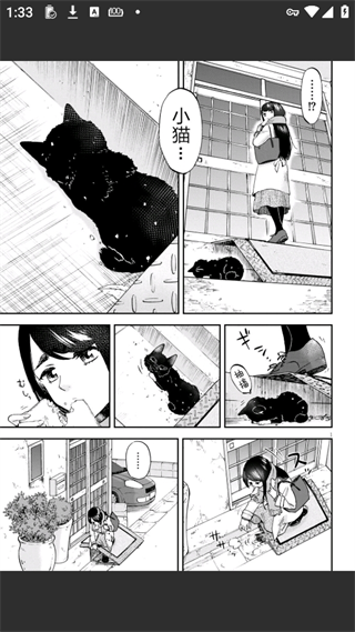 再漫画App新手入门