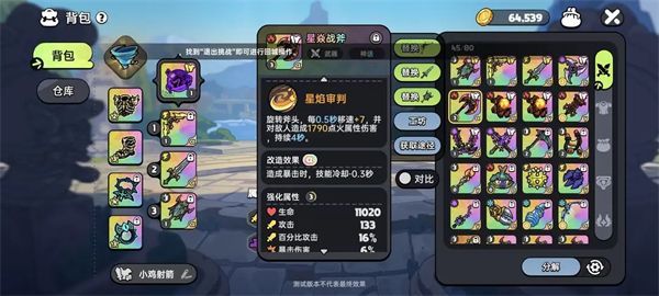 英勇之地最新版输出武器推荐