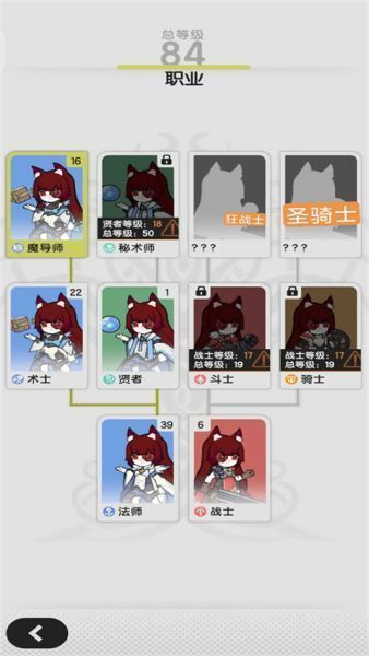 杖剑传说职业攻略