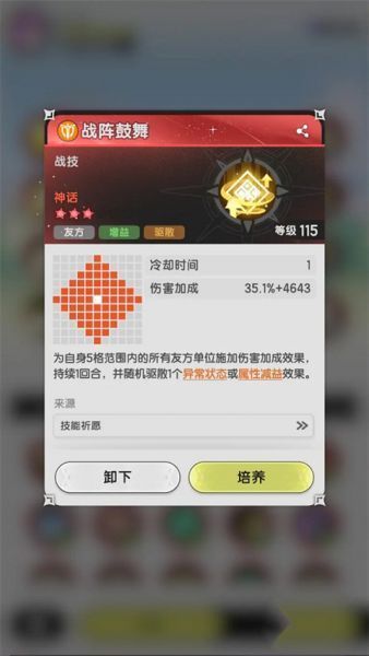 杖剑传说骑士技能攻略