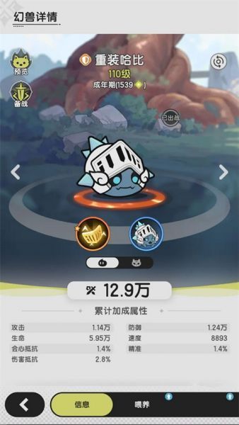 杖剑传说骑士技能攻略