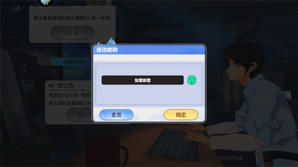 聊天群的日常生活新手攻略