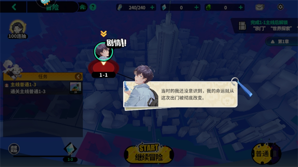 聊天群的日常生活新手攻略