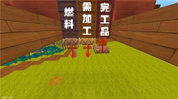 迷你世界全自动加工装置制作攻略