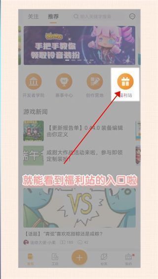 迷你盒子App免费领取皮肤教程