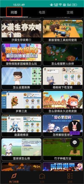 迷你助手盒子App使用指南