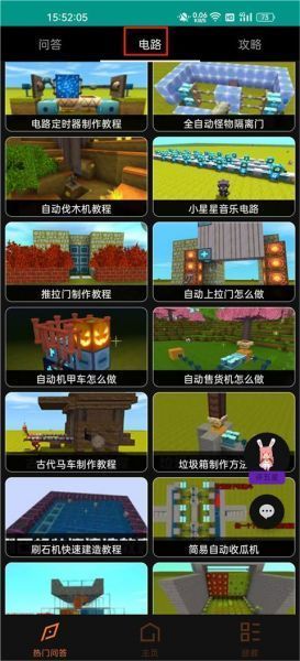 迷你助手盒子App使用指南