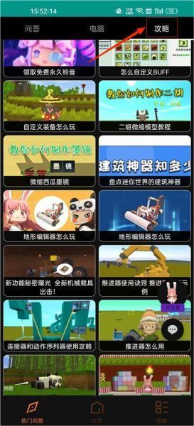 迷你助手盒子App使用指南