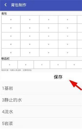 迷你世界助手App使用教程