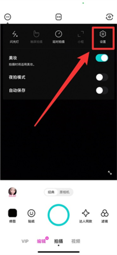B612咔叽App去水印方法
