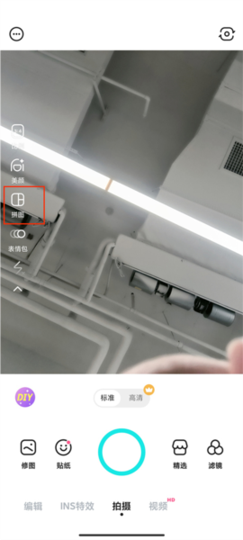 B612咔叽App拼图教程