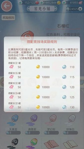奇迹暖暖攒钻攻略