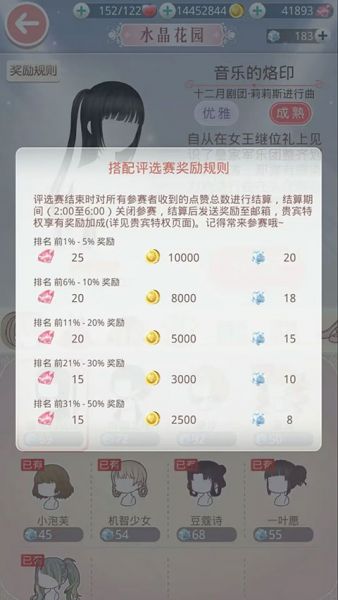 奇迹暖暖攒钻攻略