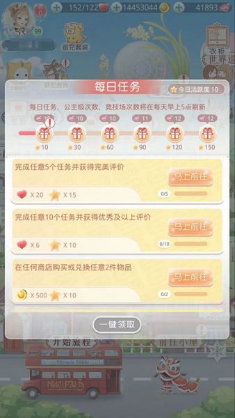 奇迹暖暖攒钻攻略