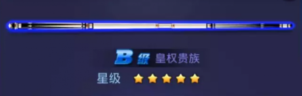 腾讯桌球绝世好杆