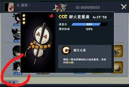 忍者必须死3SSR武器技能
