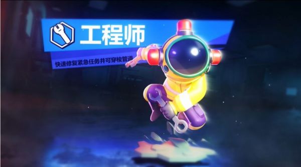太空杀主要身份