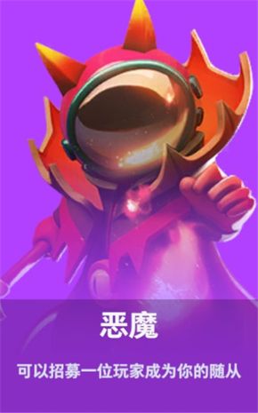 太空杀恶魔教程