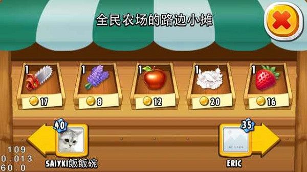 全民农场新手教程