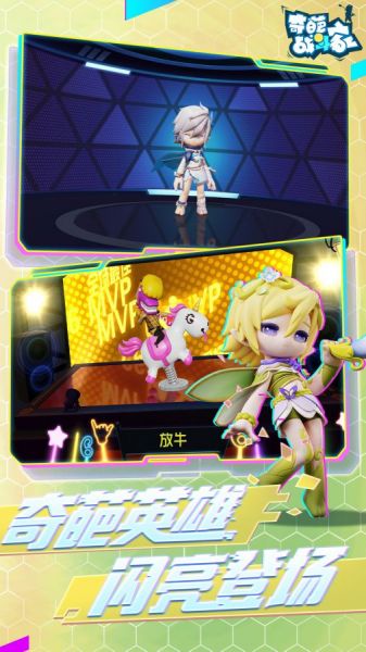 奇葩战斗家体验服2025最新版