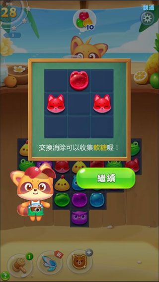海滨消消乐新手攻略